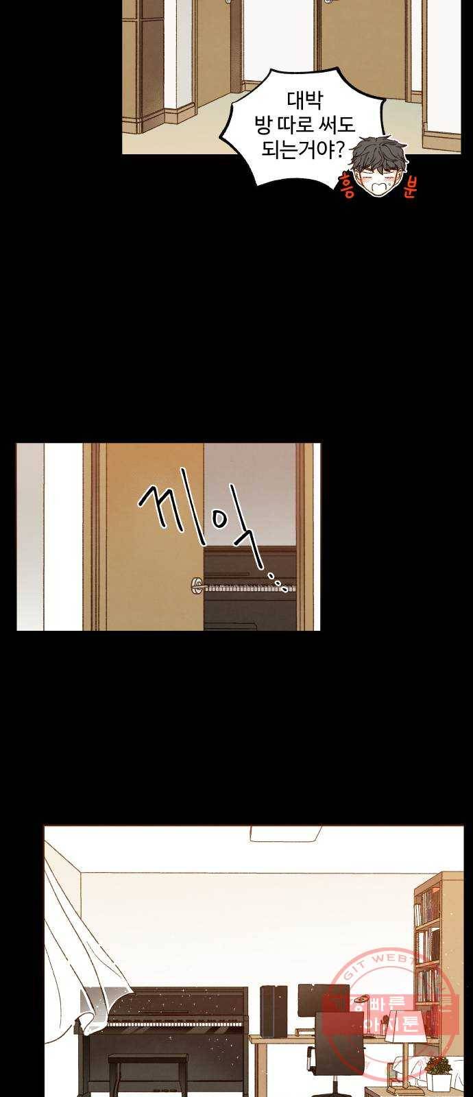 합격시켜주세용 117화 32