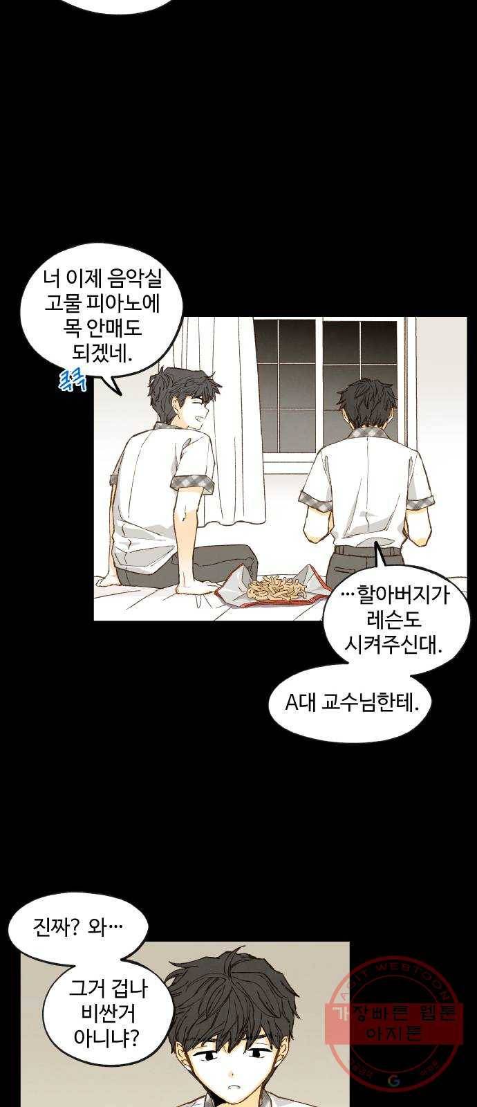 합격시켜주세용 117화 35