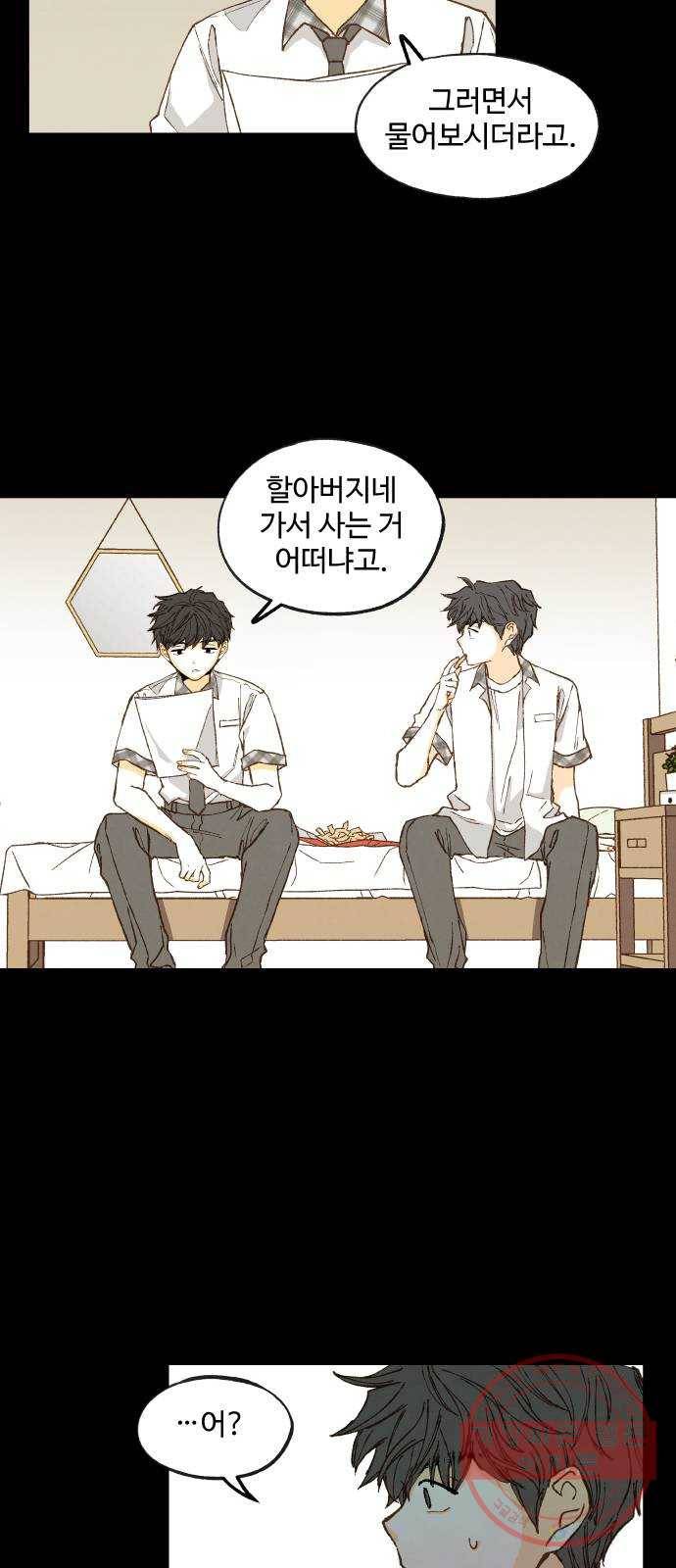 합격시켜주세용 117화 36