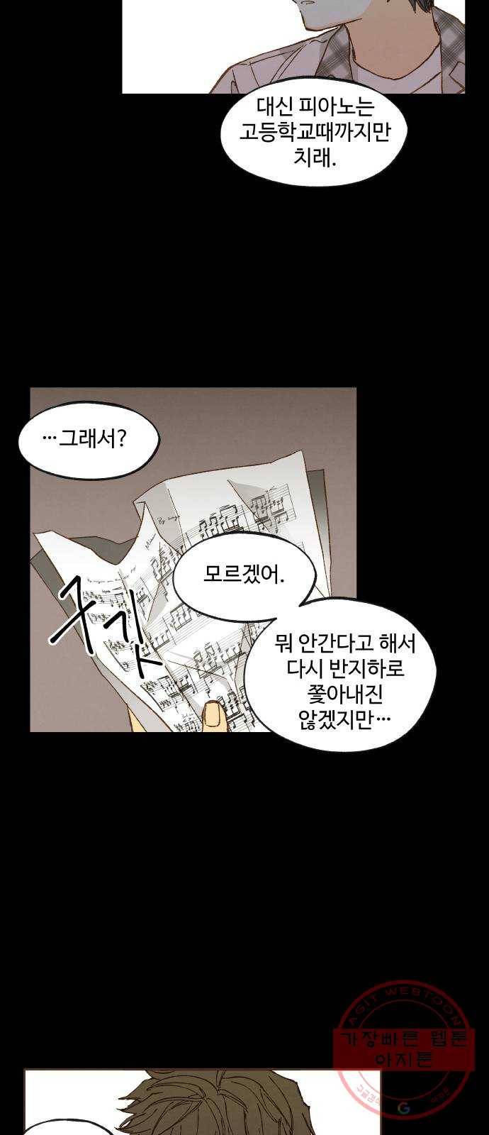 합격시켜주세용 117화 37