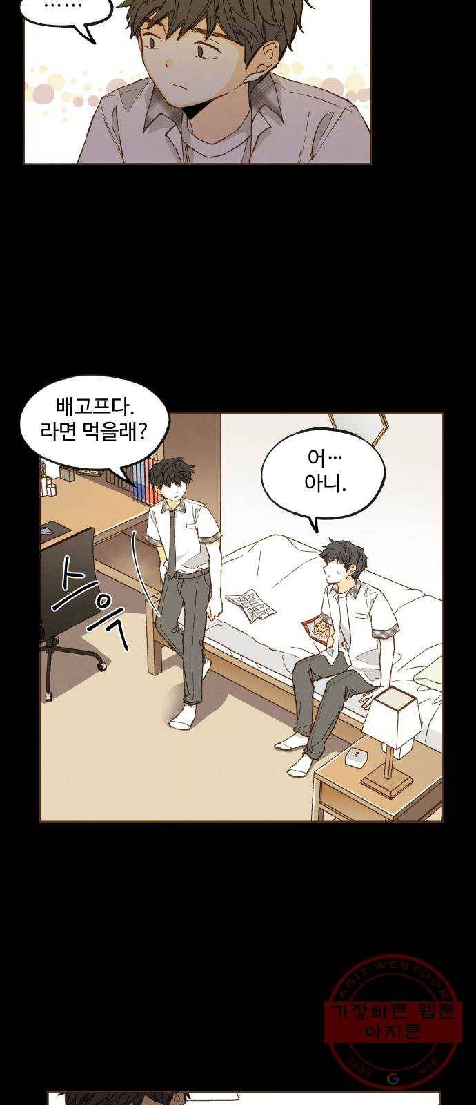 합격시켜주세용 117화 38