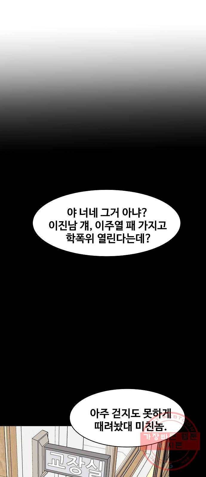 푸른불꽃 35화 1