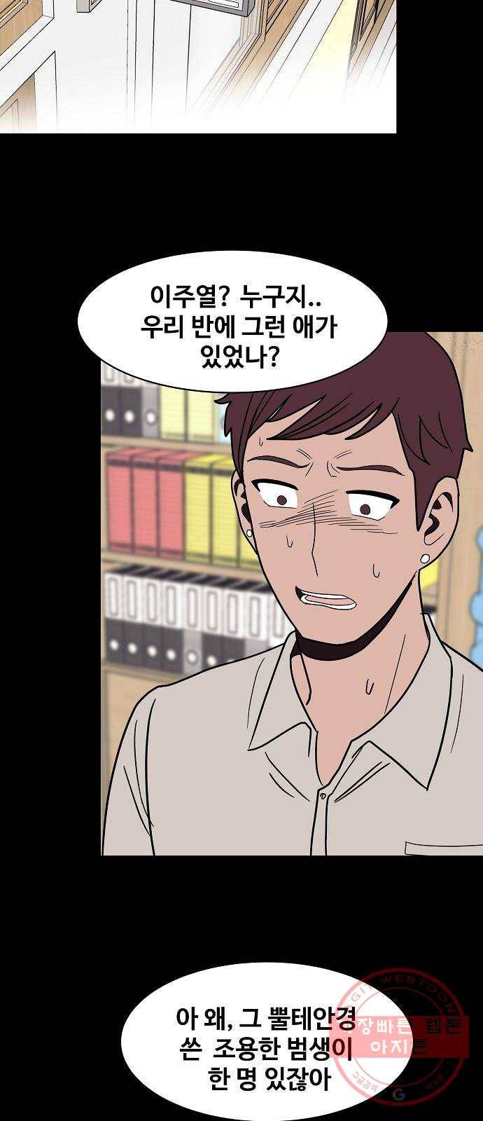 푸른불꽃 35화 2