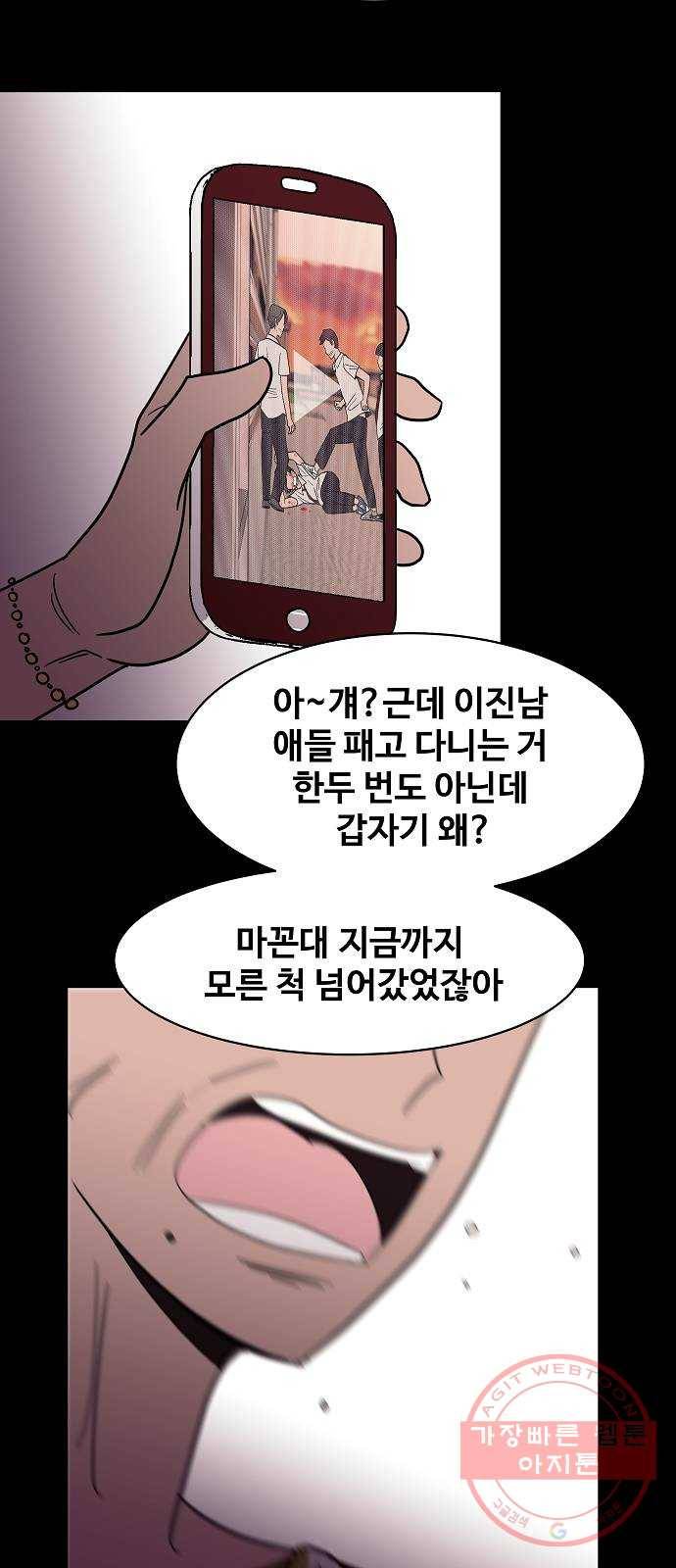 푸른불꽃 35화 3