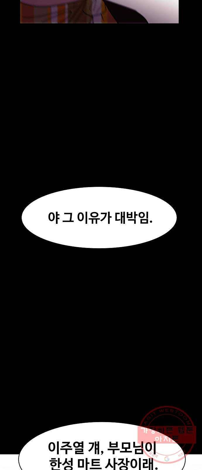푸른불꽃 35화 4
