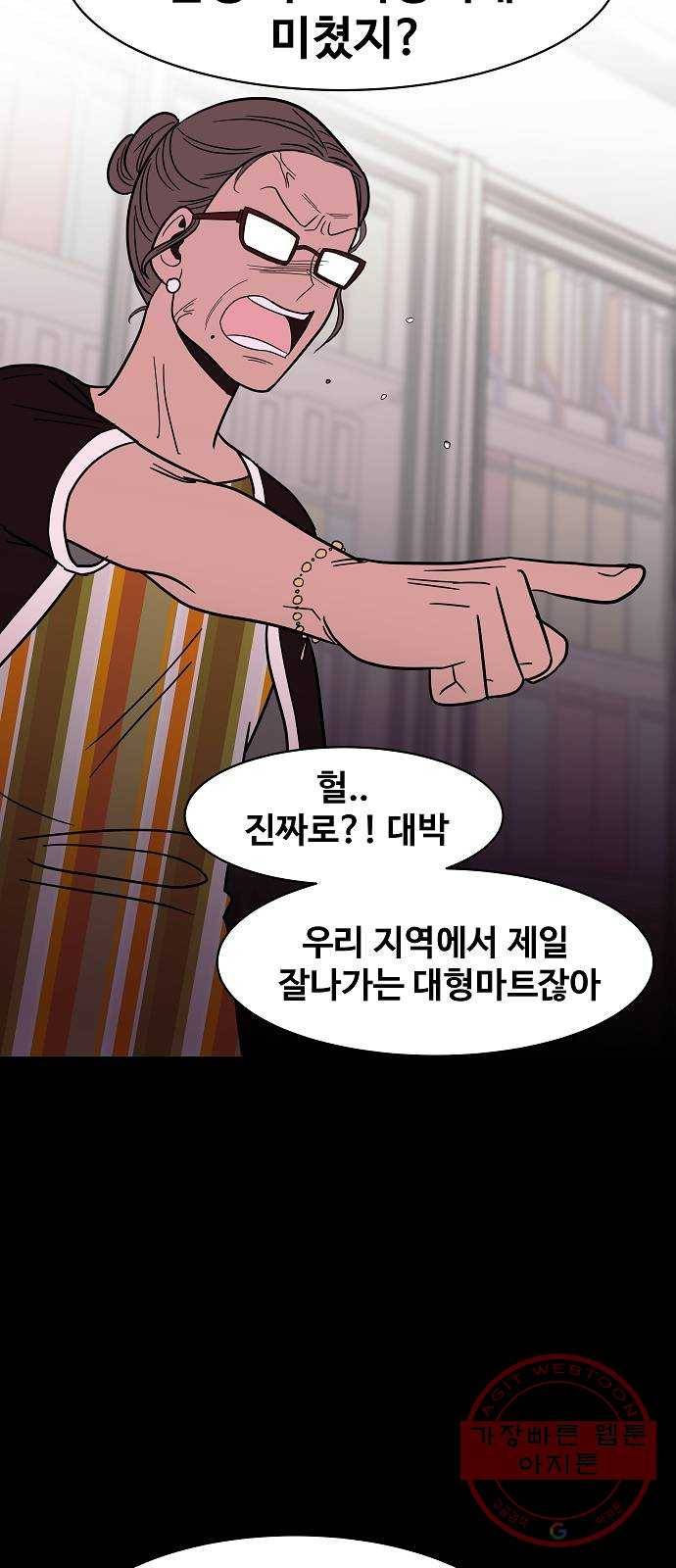 푸른불꽃 35화 5
