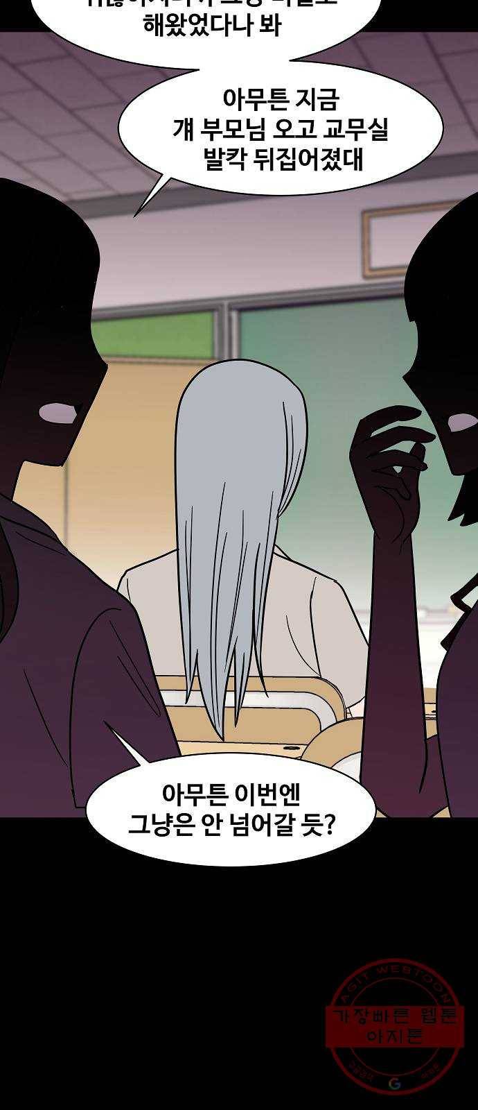 푸른불꽃 35화 7