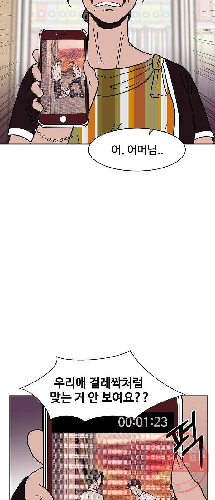 푸른불꽃 35화 10