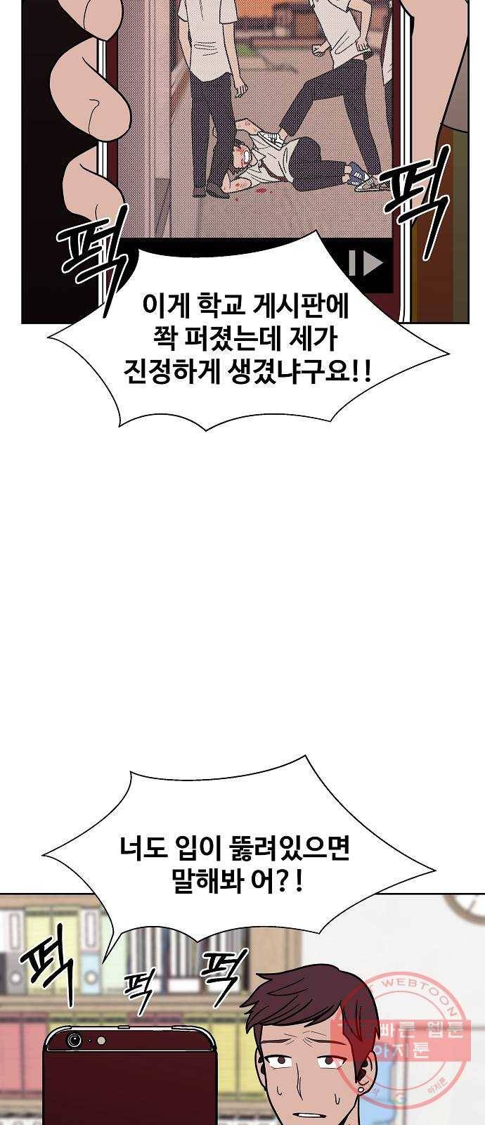 푸른불꽃 35화 11