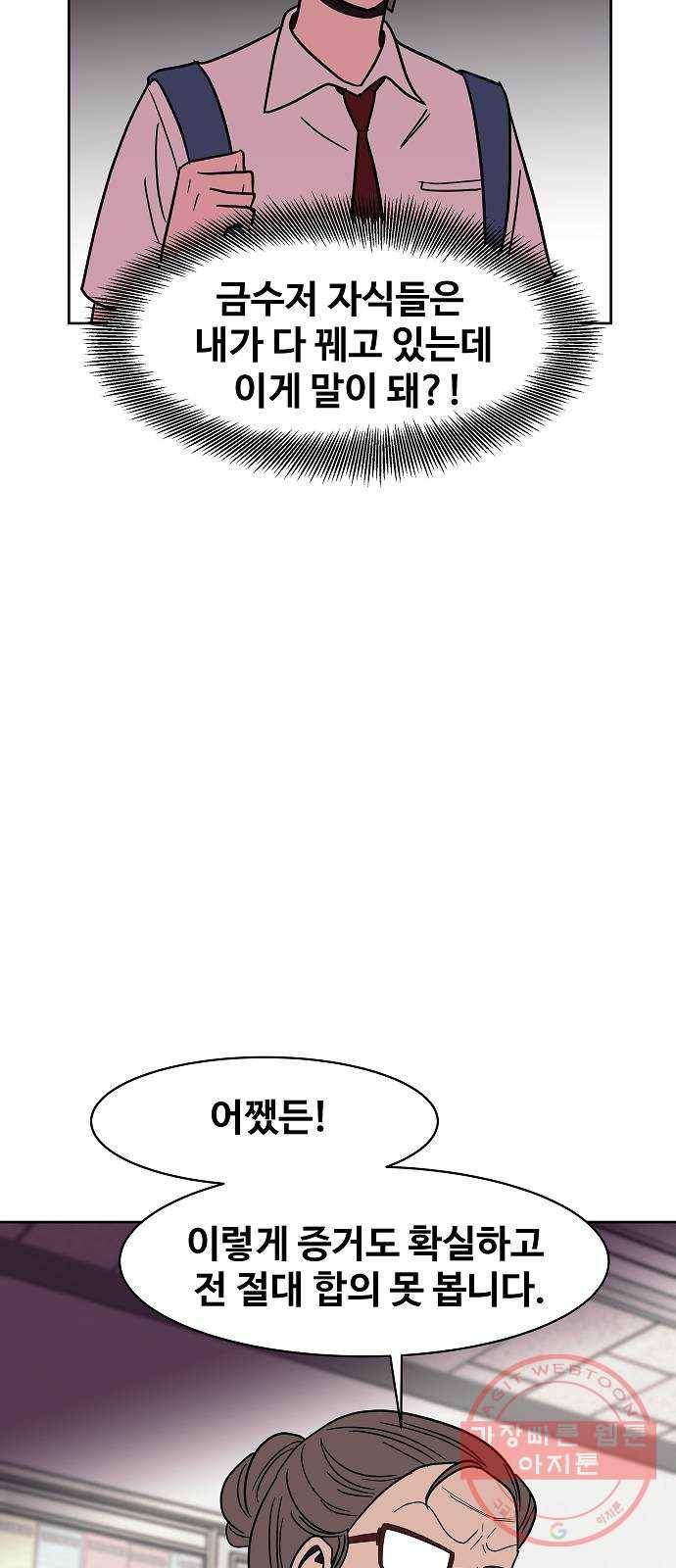 푸른불꽃 35화 14
