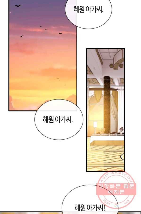 속도위반 대표님과 계약 아내 379화 2