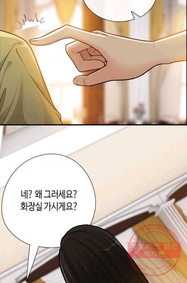 속도위반 대표님과 계약 아내 379화 3
