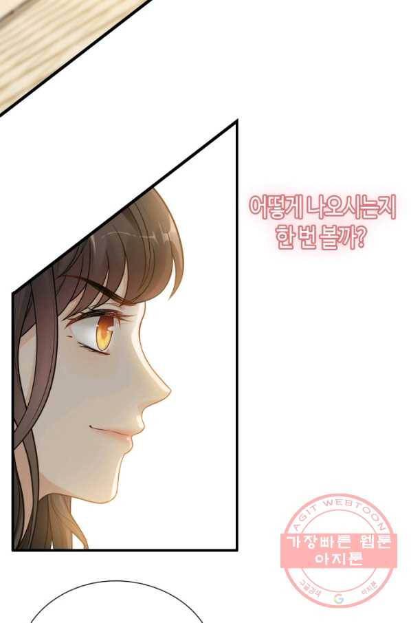 속도위반 대표님과 계약 아내 379화 5