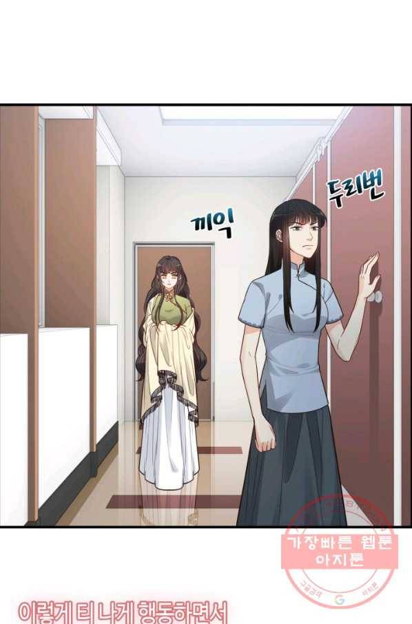 속도위반 대표님과 계약 아내 379화 8