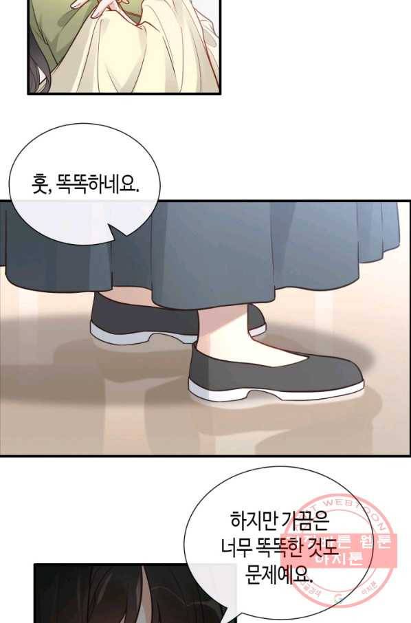 속도위반 대표님과 계약 아내 379화 10