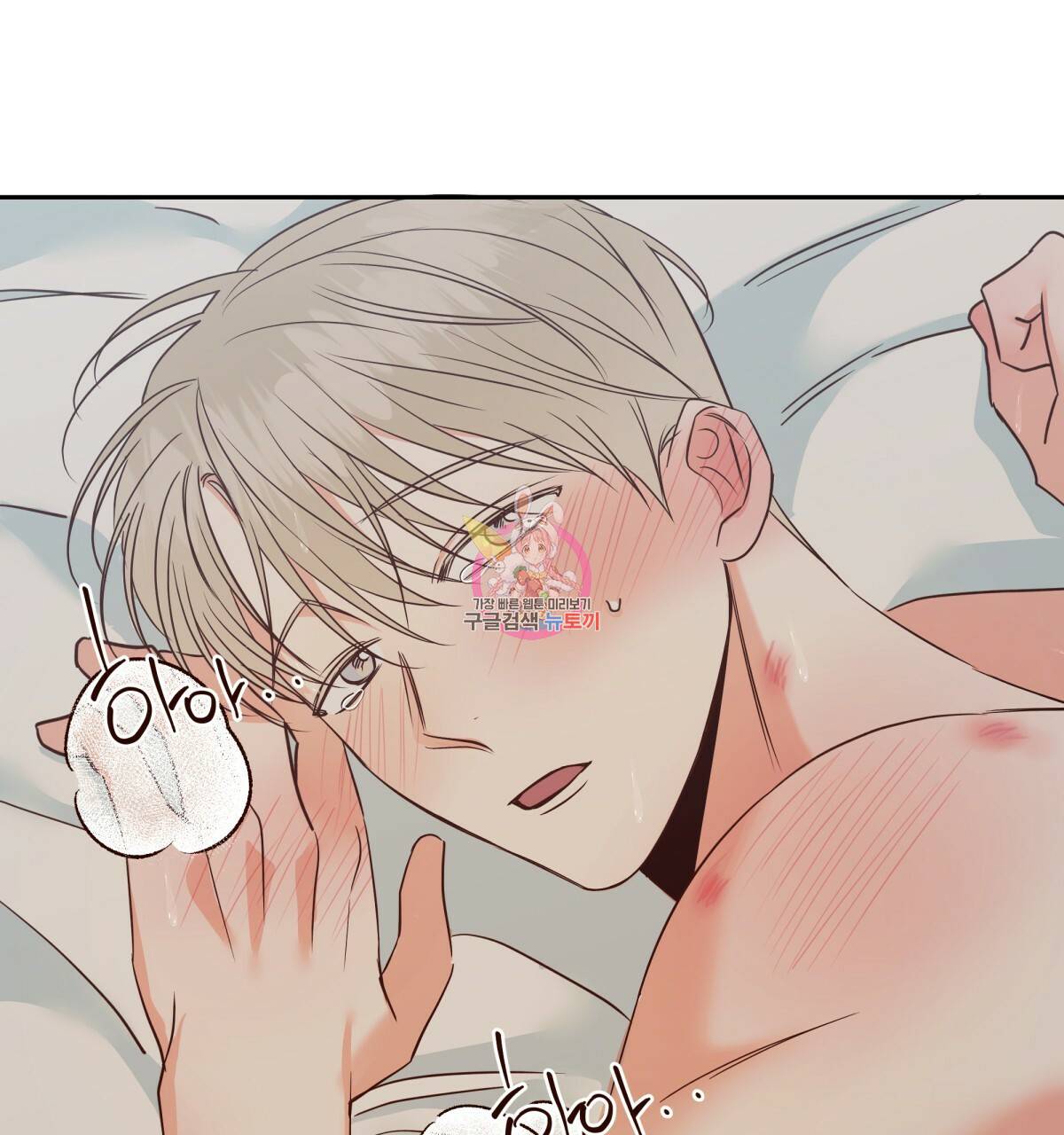 위험한 편의점 53화 1