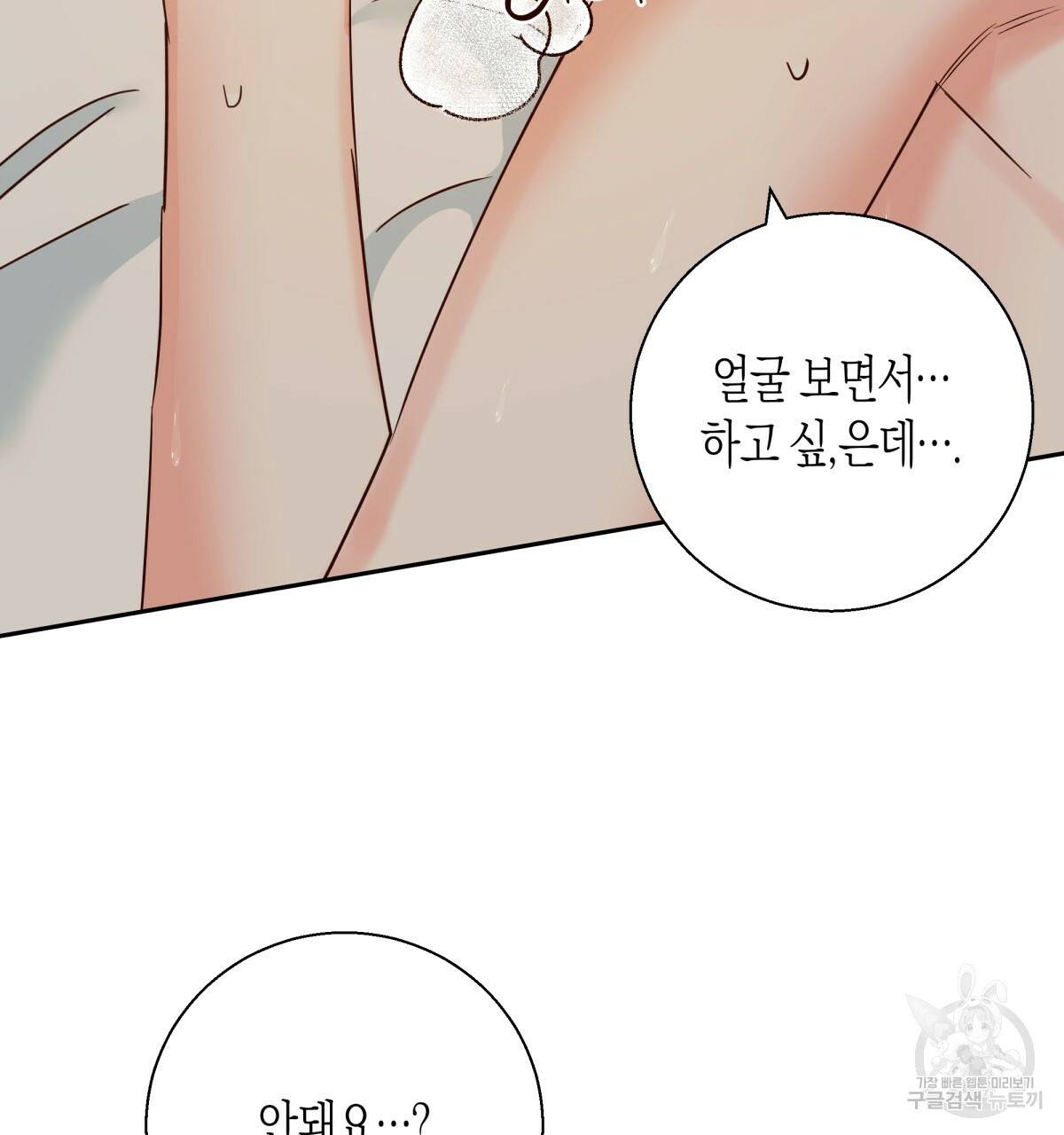위험한 편의점 53화 2