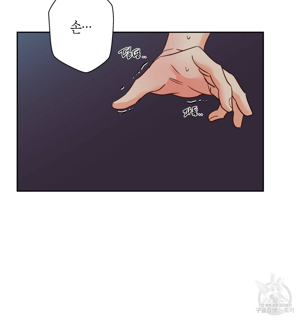 위험한 편의점 53화 17