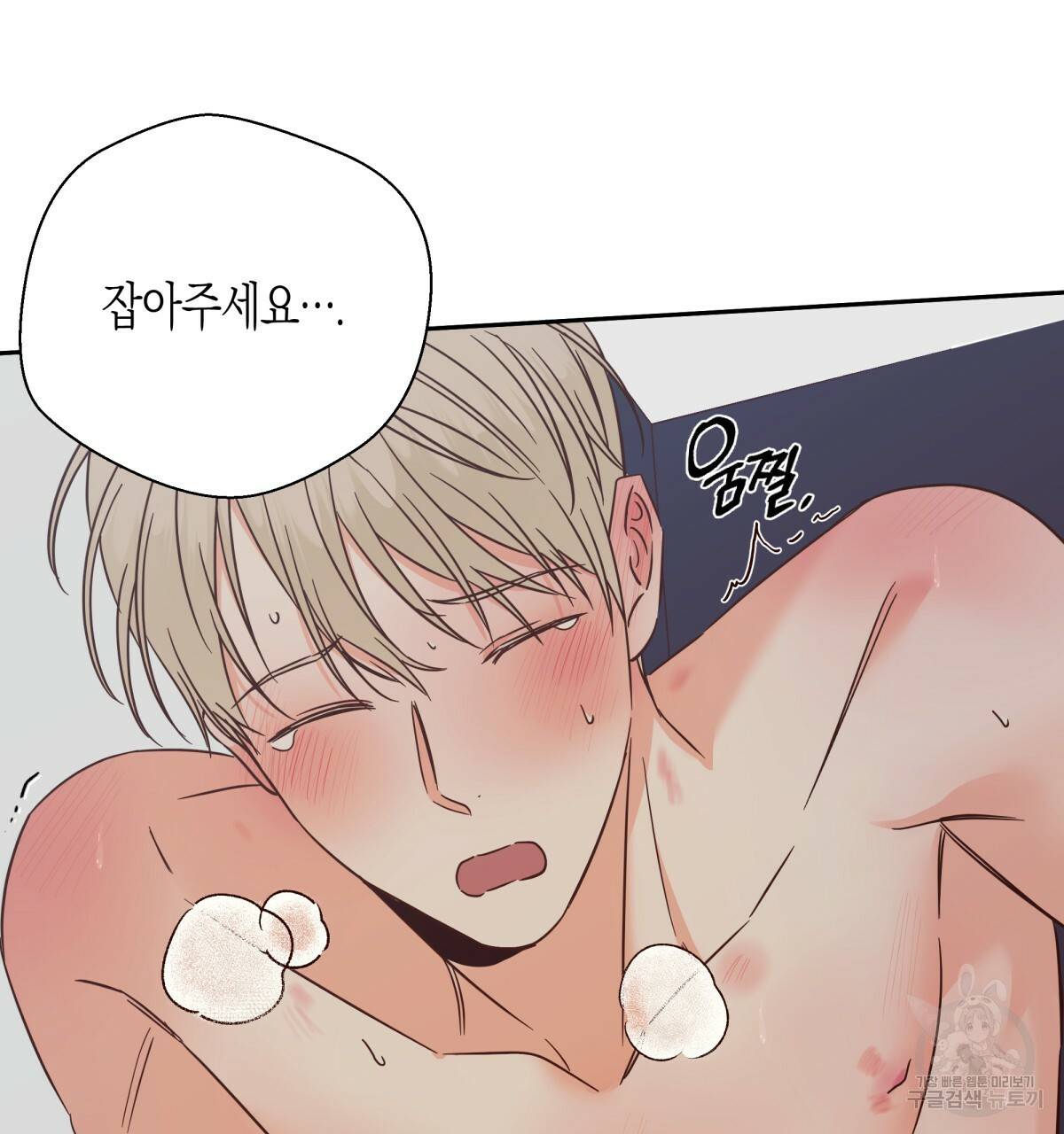 위험한 편의점 53화 19