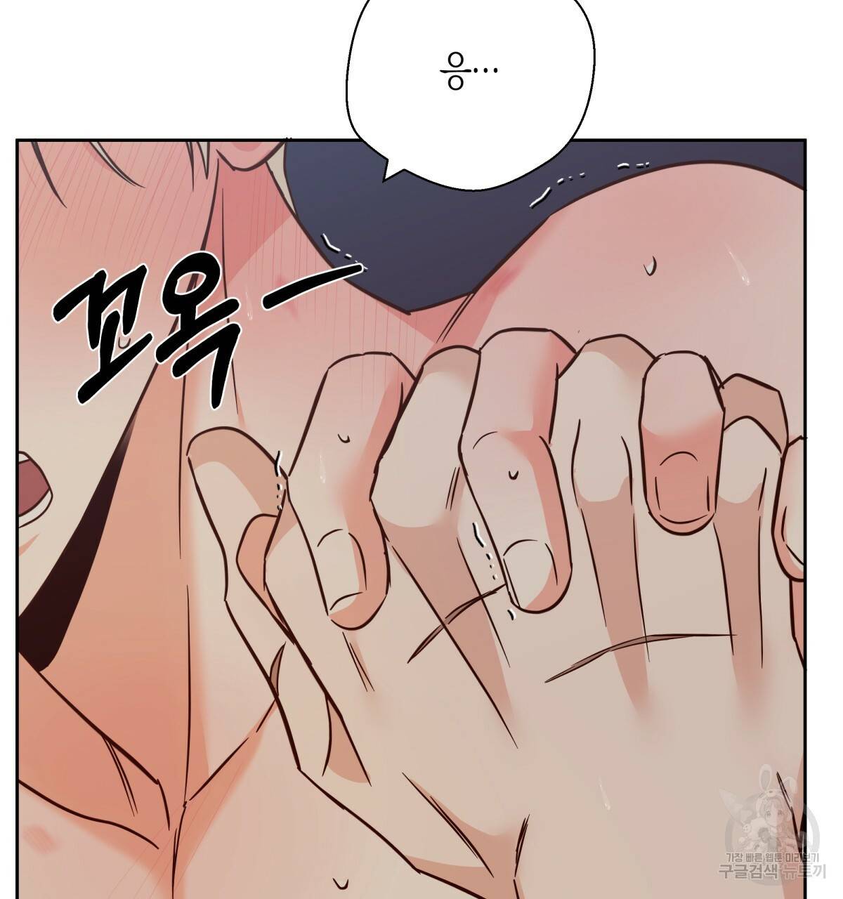 위험한 편의점 53화 22