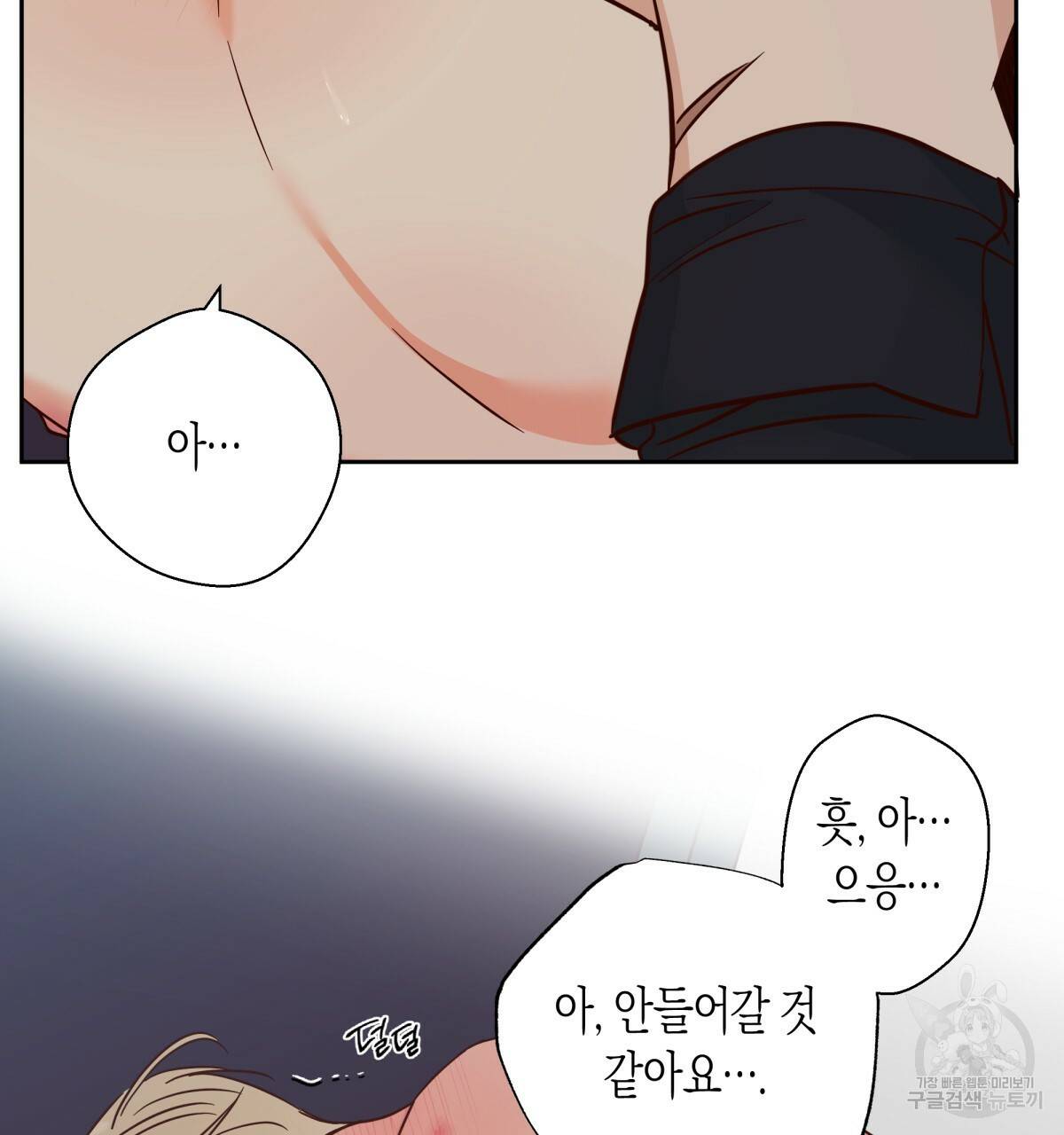 위험한 편의점 53화 23
