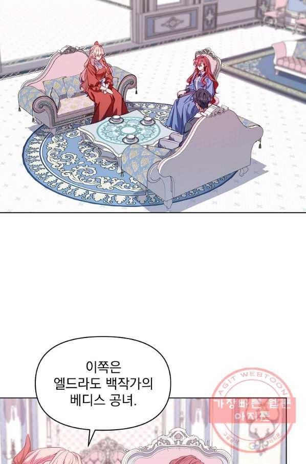 2회차는 레드카펫으로 5화 4