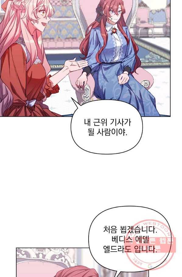 2회차는 레드카펫으로 5화 5