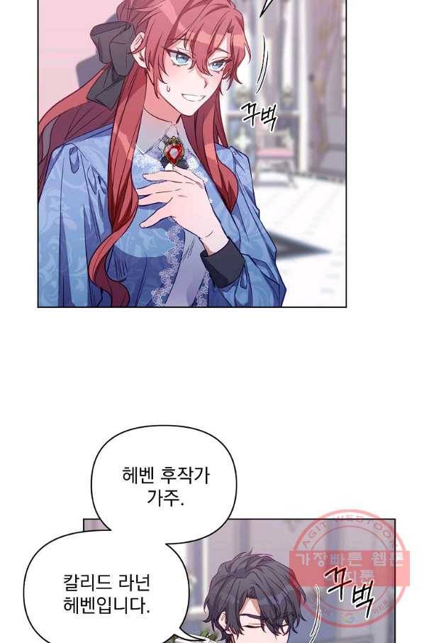 2회차는 레드카펫으로 5화 6