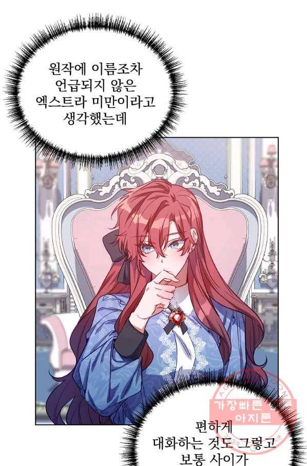 2회차는 레드카펫으로 5화 9