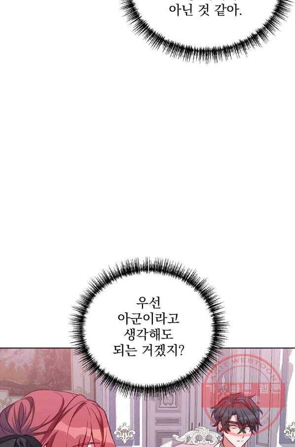 2회차는 레드카펫으로 5화 10