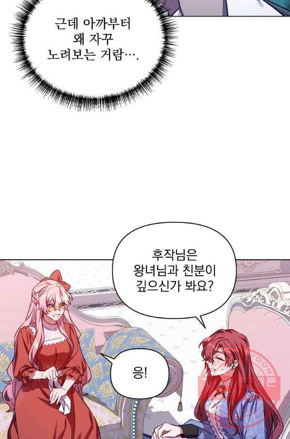 2회차는 레드카펫으로 5화 12