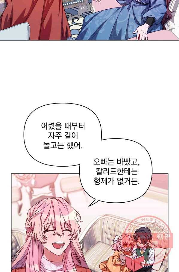 2회차는 레드카펫으로 5화 13
