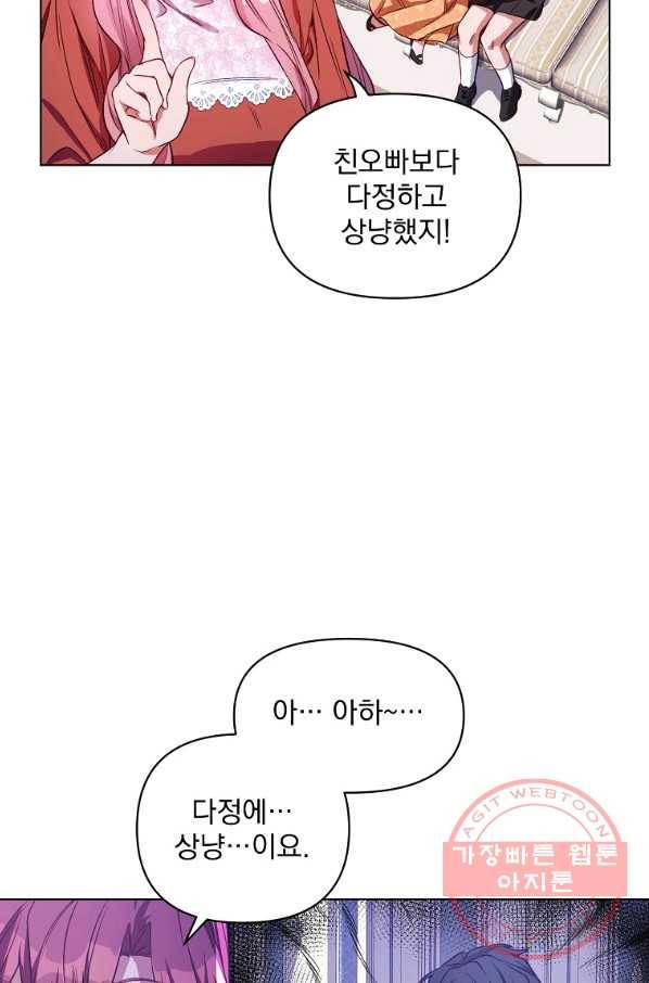 2회차는 레드카펫으로 5화 14