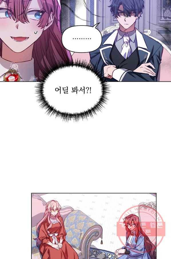 2회차는 레드카펫으로 5화 15