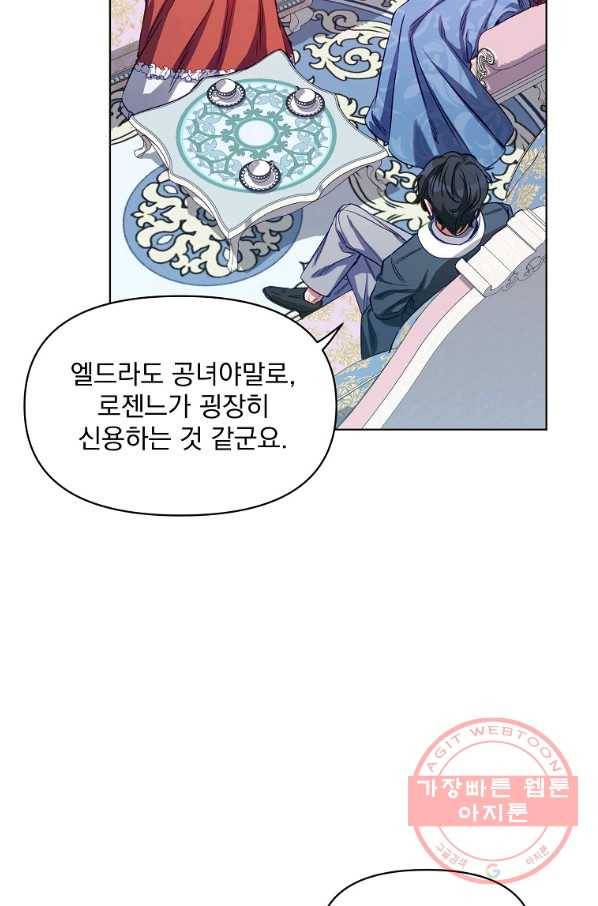 2회차는 레드카펫으로 5화 16