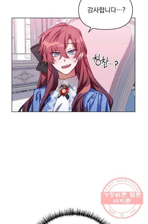 2회차는 레드카펫으로 5화 17