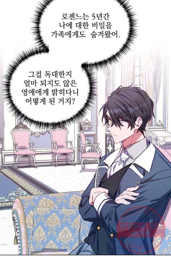 2회차는 레드카펫으로 5화 18