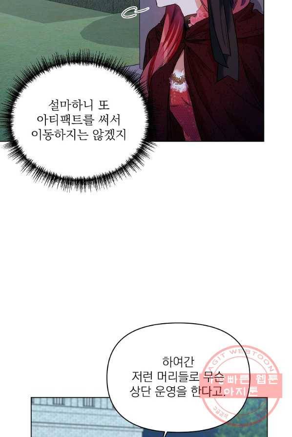 2회차는 레드카펫으로 15화 3