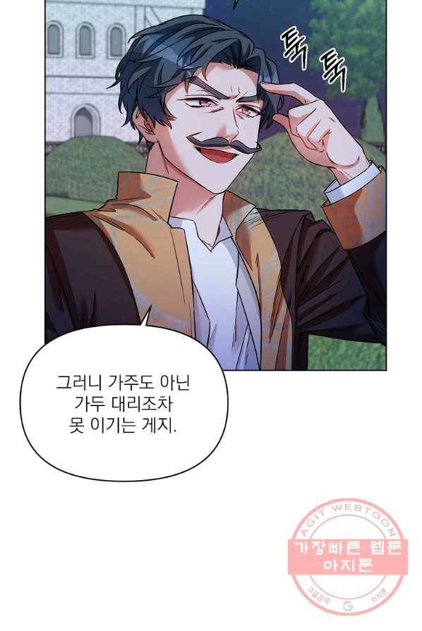 2회차는 레드카펫으로 15화 4