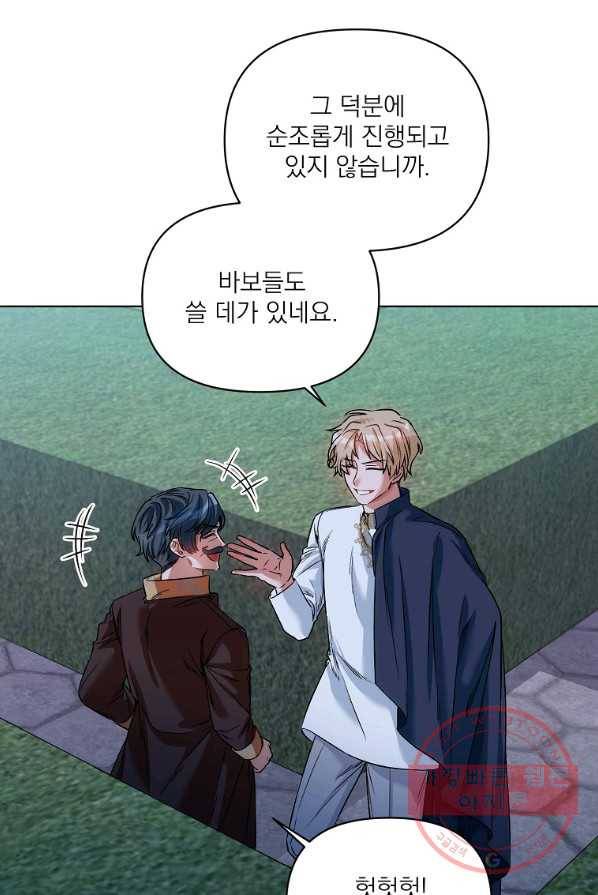2회차는 레드카펫으로 15화 5