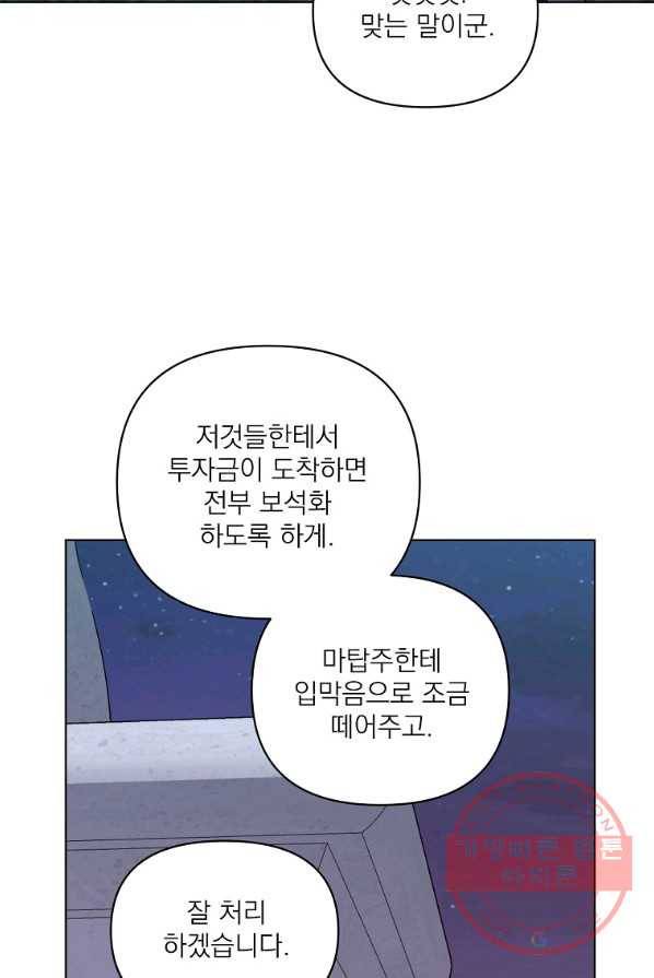 2회차는 레드카펫으로 15화 6