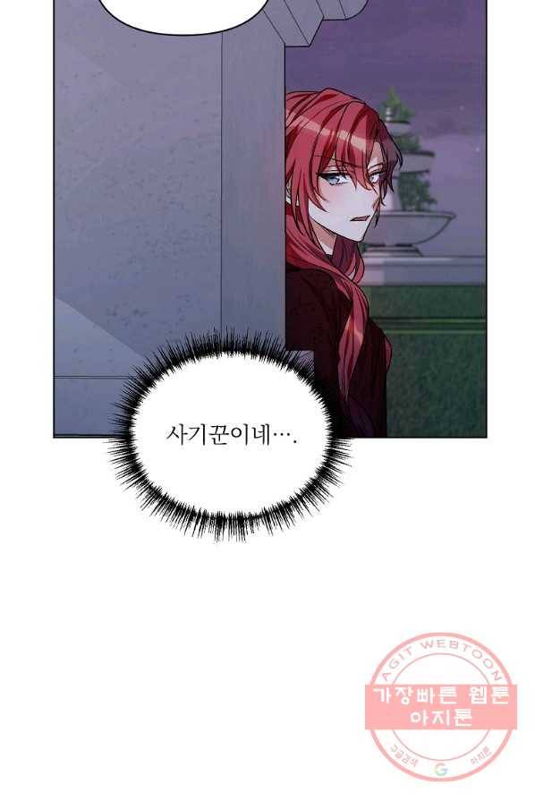 2회차는 레드카펫으로 15화 7