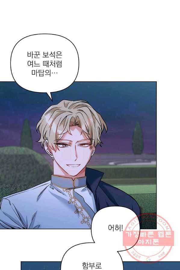 2회차는 레드카펫으로 15화 8