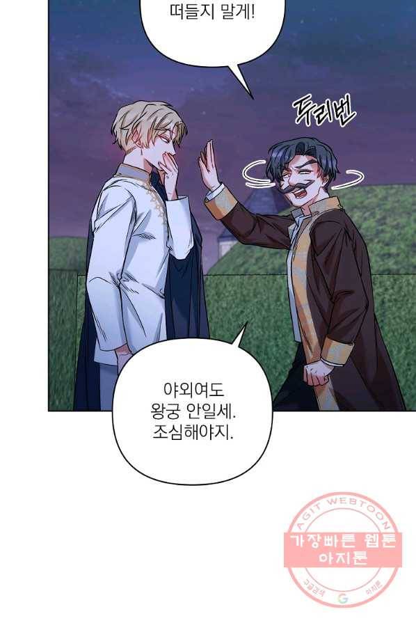 2회차는 레드카펫으로 15화 9