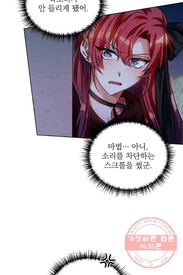 2회차는 레드카펫으로 15화 13