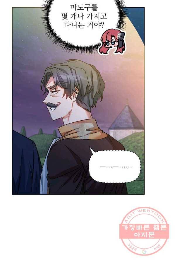 2회차는 레드카펫으로 15화 14
