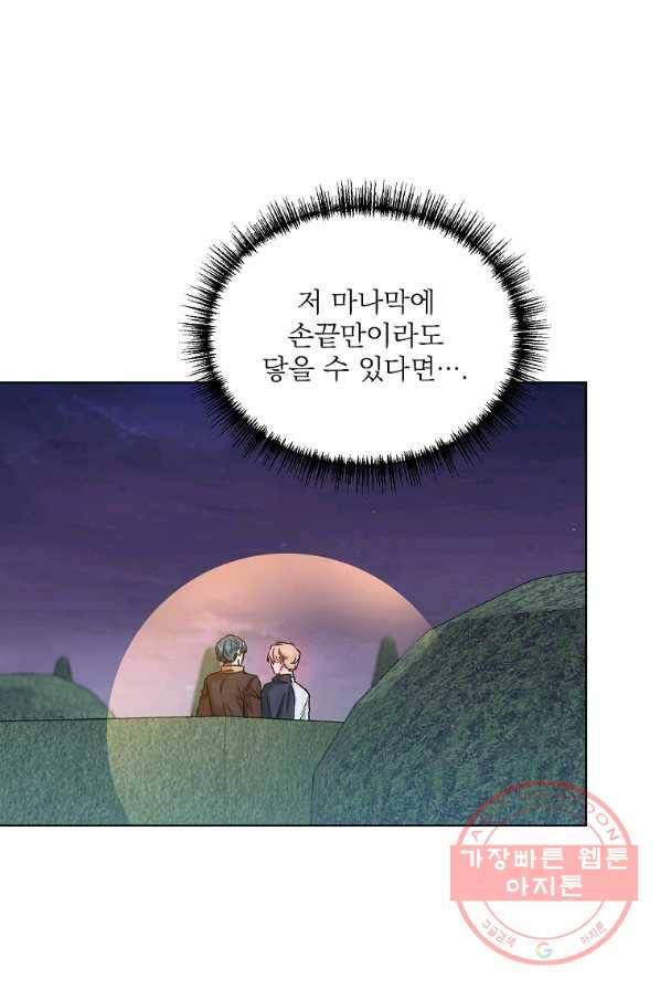 2회차는 레드카펫으로 15화 16