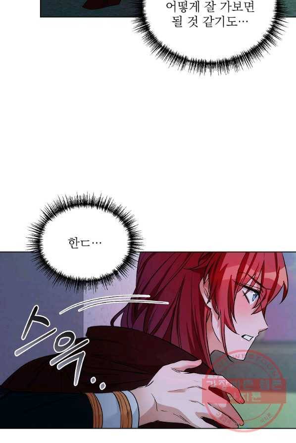 2회차는 레드카펫으로 15화 18