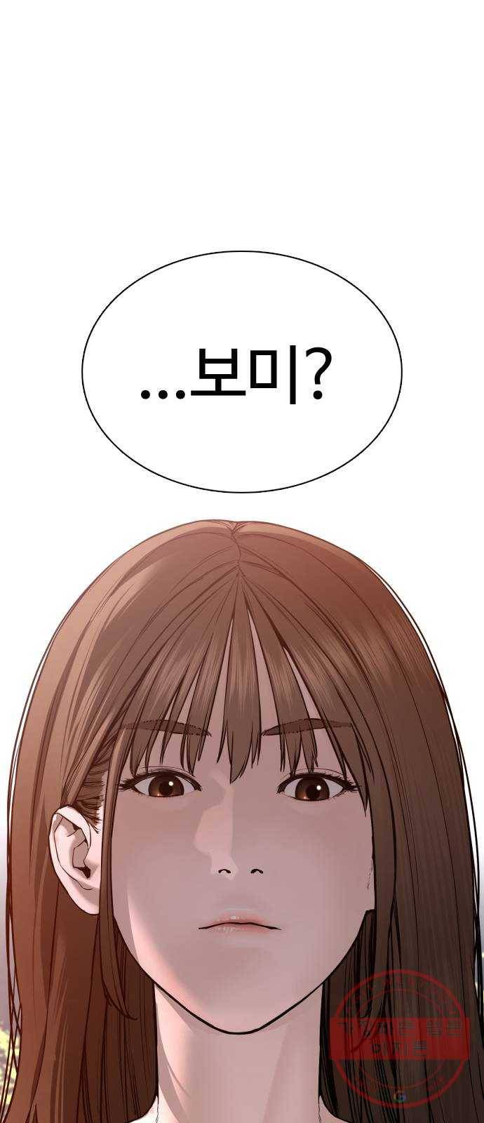 싸움독학 85화 : 싸움보다 어렵냐 3