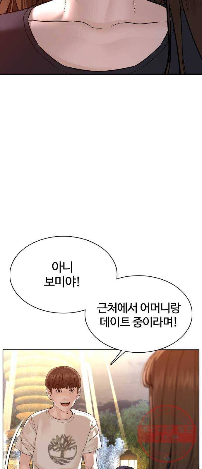 싸움독학 85화 : 싸움보다 어렵냐 4